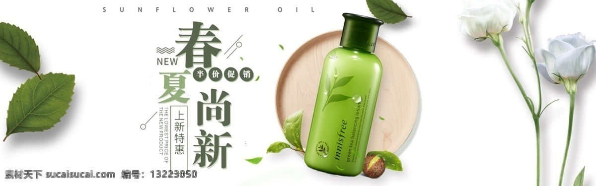 电商 海报 banner 服装 衣服 裤子 包包 潮流 简约 商品模板 浪漫唯美 优惠券 春季海报 新品上市 服装海报 全屏海报 女装 唯美海报 钻展 广告 促销广告 小清新 可爱 淘宝 天猫 详情页 电商设计 时尚 春夏新风尚 化妆品 高端 美妆