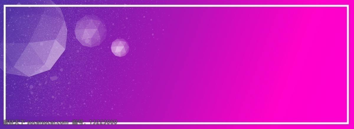 纯 原创 创意 几何 菱形 活动 背景 店铺 首页 创意几何 活动背景 店铺首页