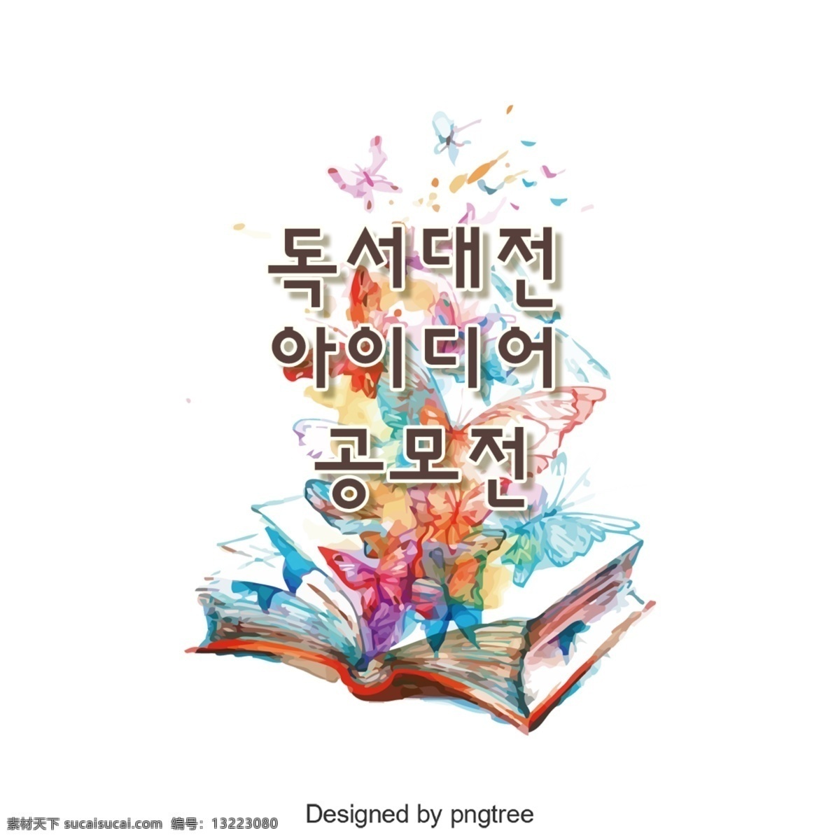字符 字体 韩语 谢 移动支付 书