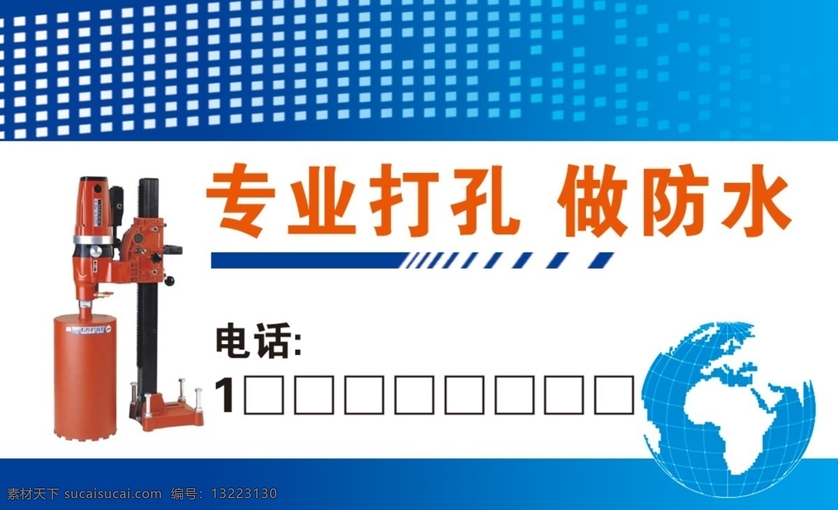 打孔名片 电工维修名片 水工名片 名片 电工 电工名片 水电工名片 水电维修名片 水电团队名片 水电承包名片 水电材料名片 水电名片 电器名片 电器维修名片 水电工人名片 按电线名片 排线名片 名片卡片