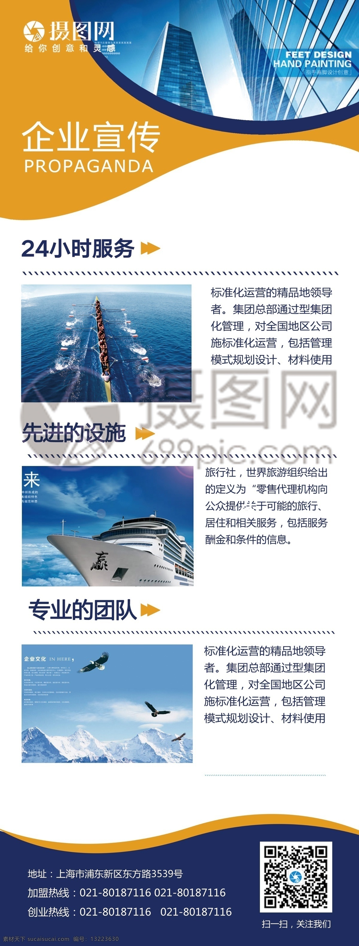 简约 大气 公司 介绍 展架 企业展架 企业简介 企业介绍 易拉宝 公司简介展架 商务 企业 宣传 商务展架 简洁
