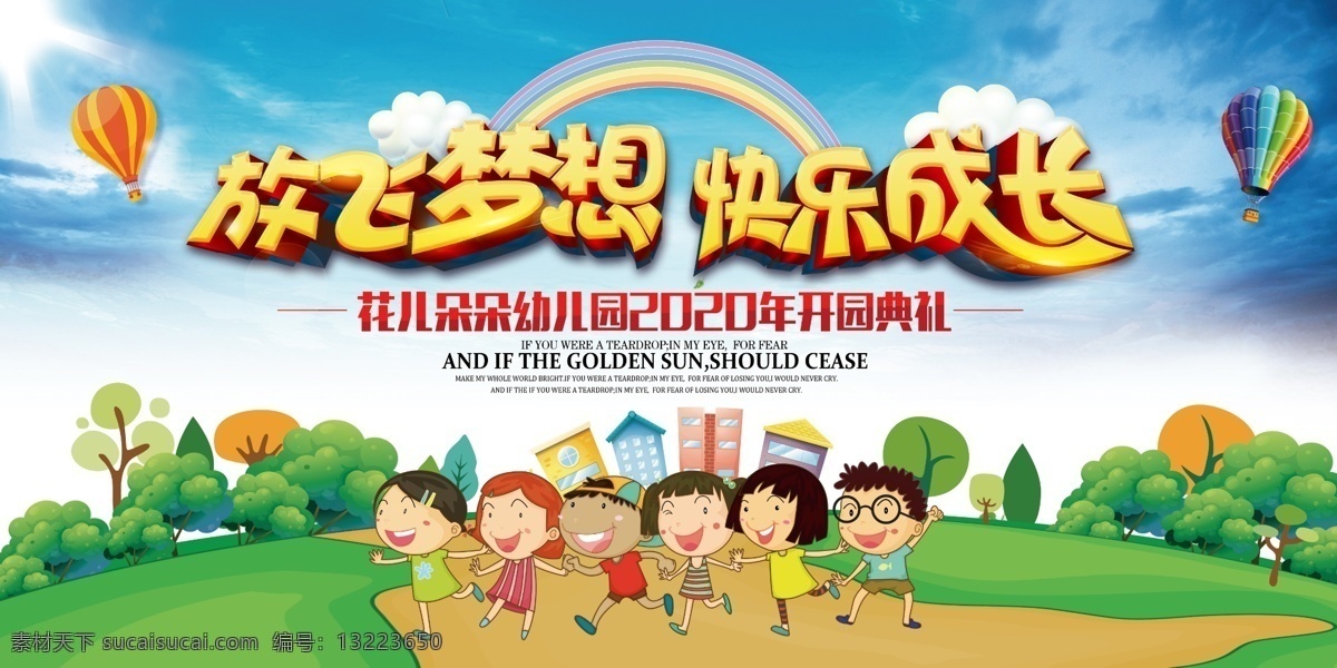 幼儿园 我爱幼儿园 幼儿园招生 展板 开心幼儿园 幼儿园图片 幼儿园广告 幼儿园设计 幼儿园素材 幼儿园单页 幼儿园单张 幼儿园彩页 幼儿园宣传 幼儿园户外 幼儿园模版 幼儿园人物 幼儿园展架 幼儿园卡通 幼儿园传单 幼儿园展板 幼儿园教育 幼儿园幼教 幼儿园背景 幼儿园活动 幼儿园dm 幼儿园海报