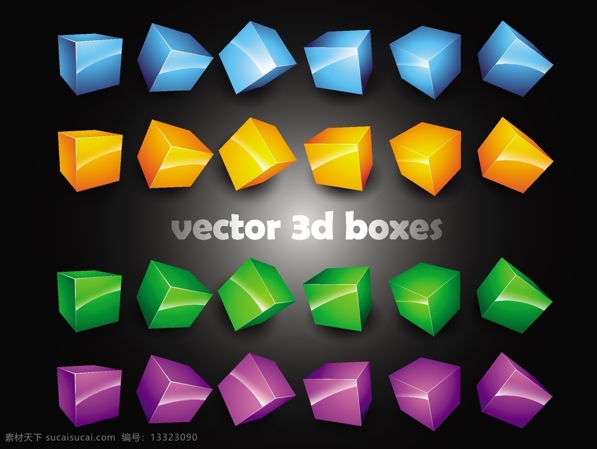 矢量 3d 立体 方块 橙色 蓝色 绿色 矢量素材 紫色 矢量图 其他矢量图