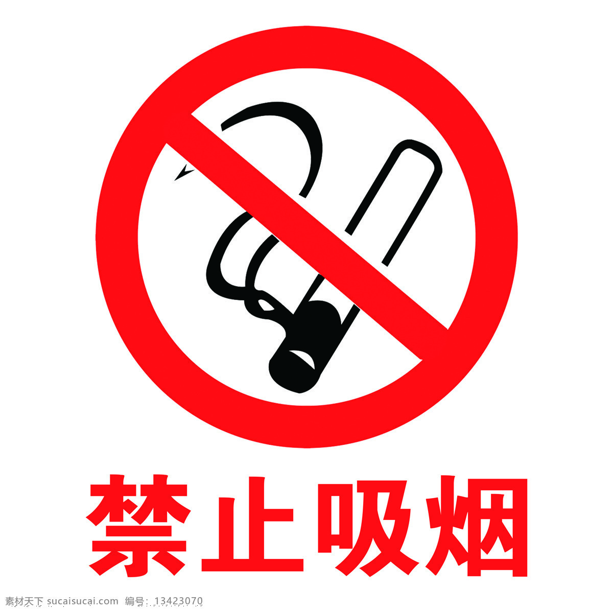禁止吸烟 标志 红色 吸烟 禁止 黑色 标志图标 公共标识标志