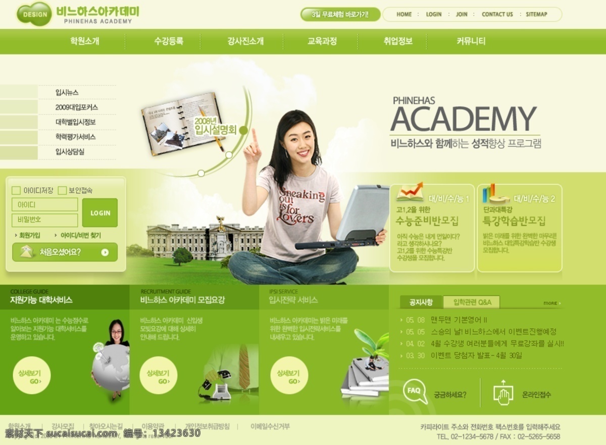 绿色 学院 信息 公告 网页模板 韩国风格 绿色色调 网页素材
