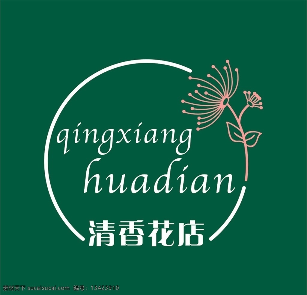 清香花店 花店logo 矢量图 清香 花 标志图标 其他图标