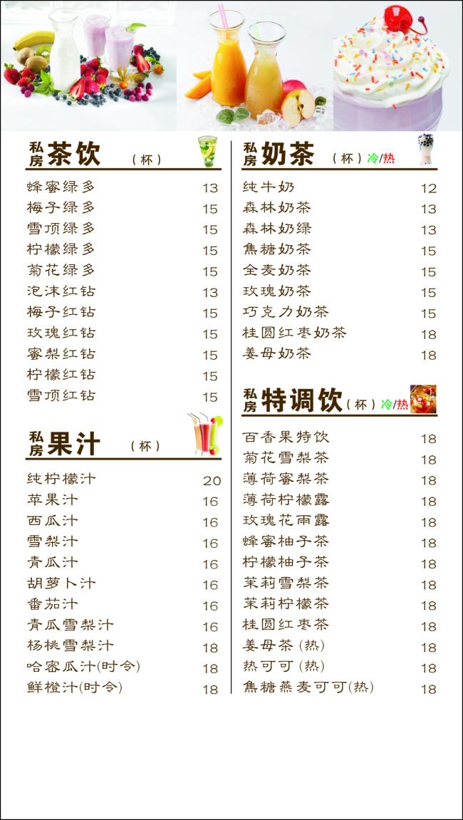 舒 阁 酒吧 桌牌 菜单 休闲吧菜单 酒吧桌牌 休闲吧桌牌 矢量图