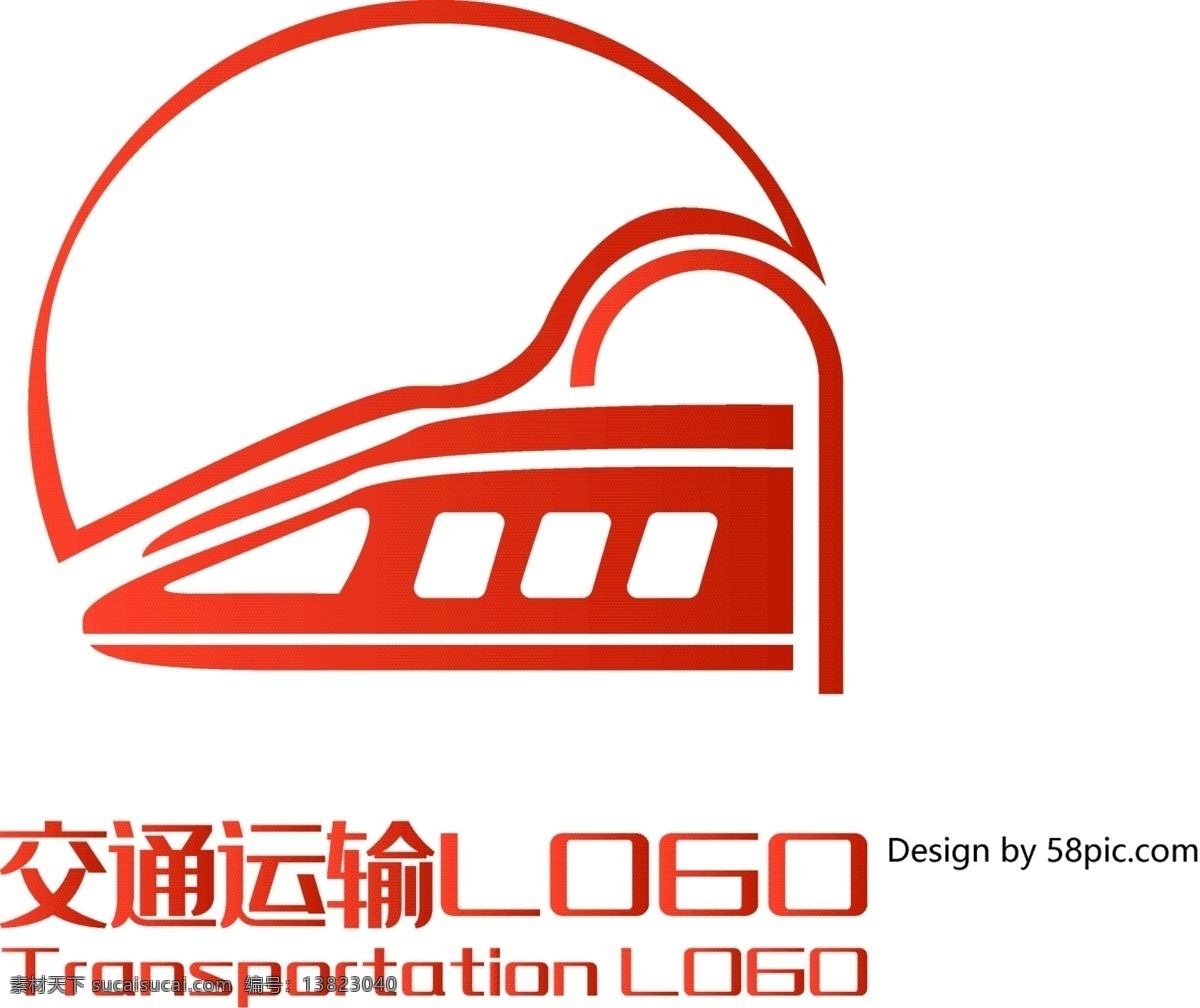 原创 创意 简约 火车头 动 车头 交通运输 logo 可商用 动车头 交通 运输 标志