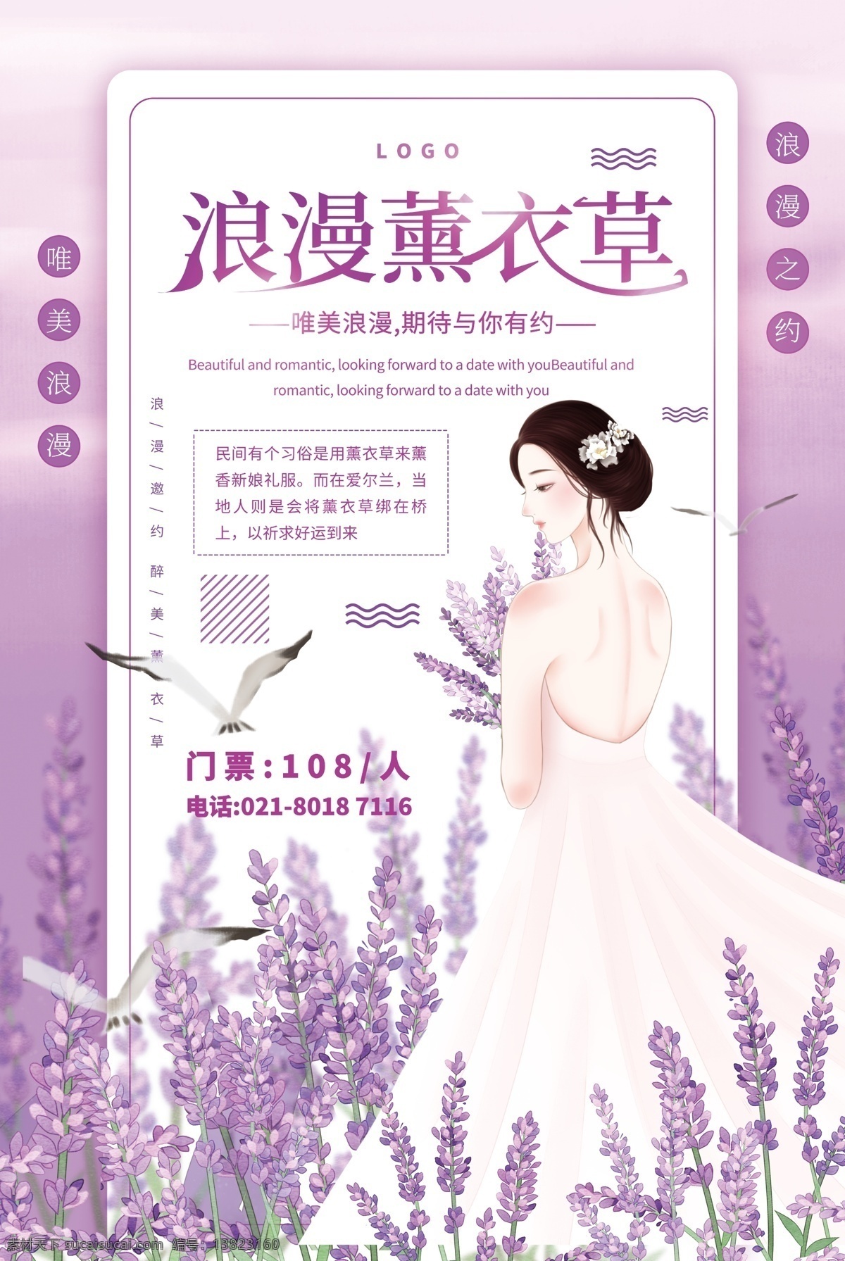 工作室 婚纱摄影店 个性婚纱 私人订制 艺术照 艺术 婚庆礼仪 写真摄影 婚纱写真摄影 拍结婚照 影楼 影楼海报 艺术摄影 婚纱摄影海报 婚纱摄影促销 婚纱摄影活动 婚纱摄影网站 婚纱照 结婚 结婚海报 结婚季 婚庆海报 婚礼 婚纱影楼 婚纱照片
