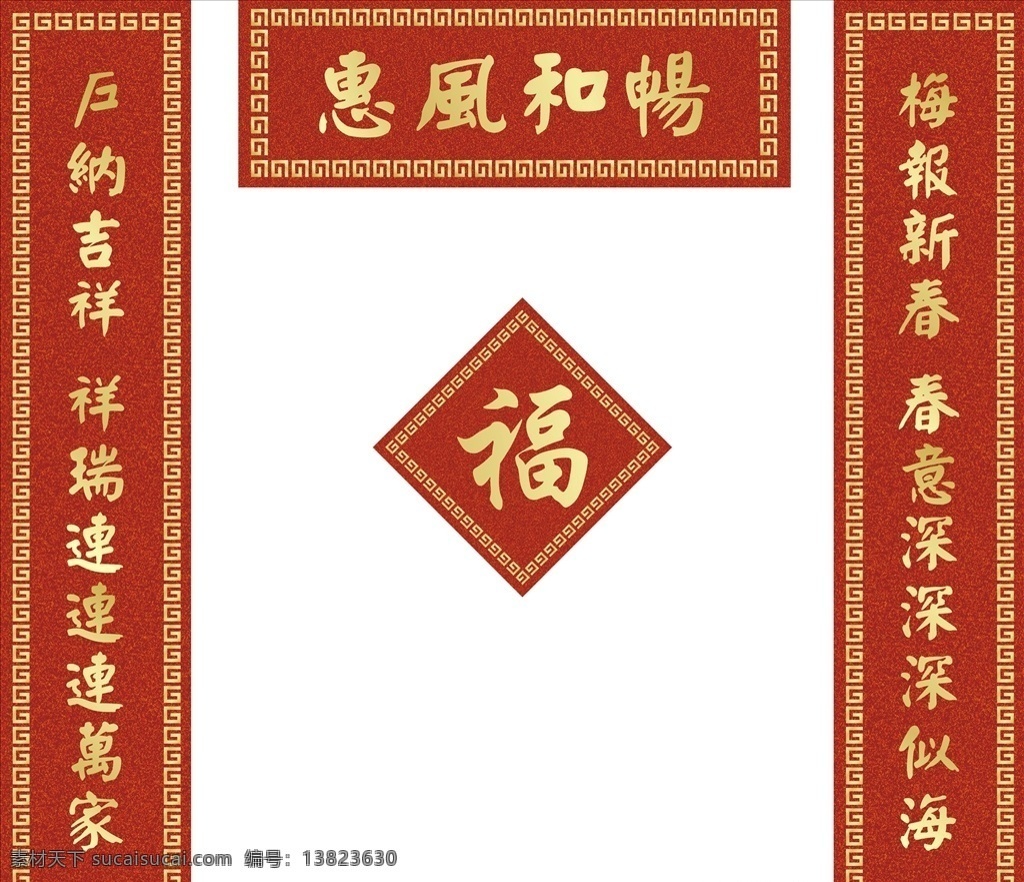 春联 鼠年对联 新年春联 对联广告 春联设计 2020对联 鼠年春联 春字 春 2020春联 精美对联 创意对联 新对联 春节超市装饰 新年对联 2020 年 对联 对联背景 鼠年 新春对联 春节对联 喜庆对联 春节 对联素材 对联图片 对联春节 鼠年春联对联
