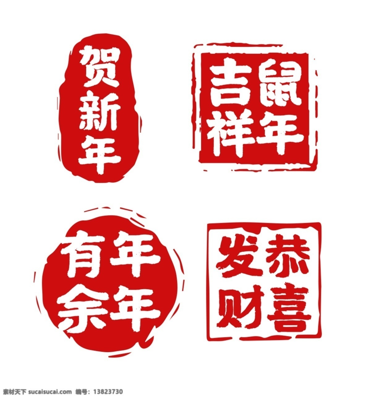 紅色印章 印章大全 中国风 印章矢量 古典印章 印章图标 小印章 印章设计 字画印章 复古印章 个性化印章 毛笔字印章 诗词印章 古寺印章 个人印章 印章模板 印章图案 盖章 盖章图标 字画 字画盖章 怀旧印章 钢印 印章版式 印章样式 红色印章 经典印章 毛笔笔刷 笔刷印章