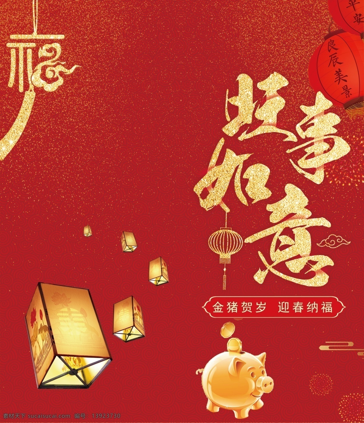 红色 万事如意 贺卡 新年贺卡 新年快乐 春节贺卡 春节祝福 2019 新年 新春 春节 过年