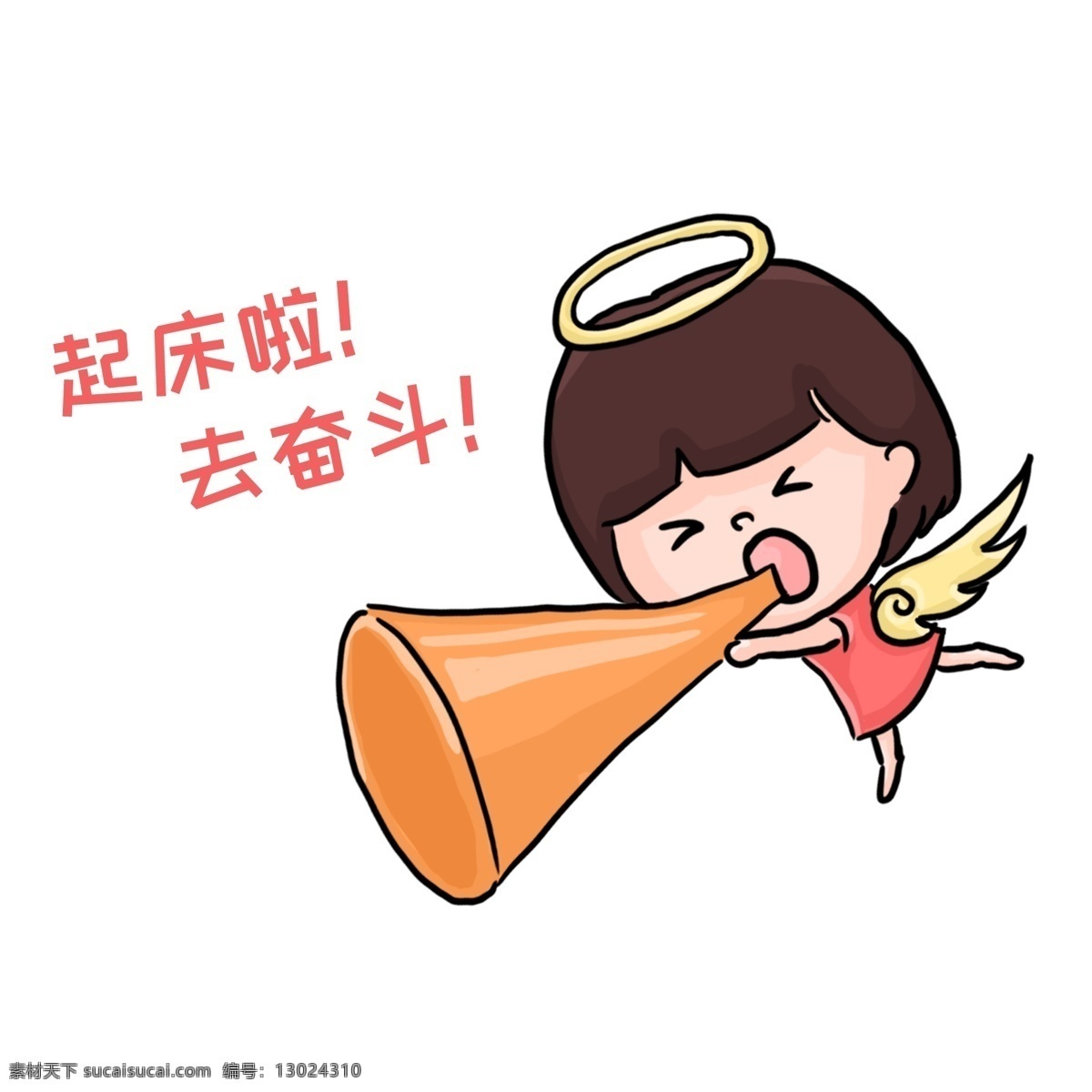 起床啦 小天使 天使女孩 喇叭 去奋斗 光环 翅膀 飞