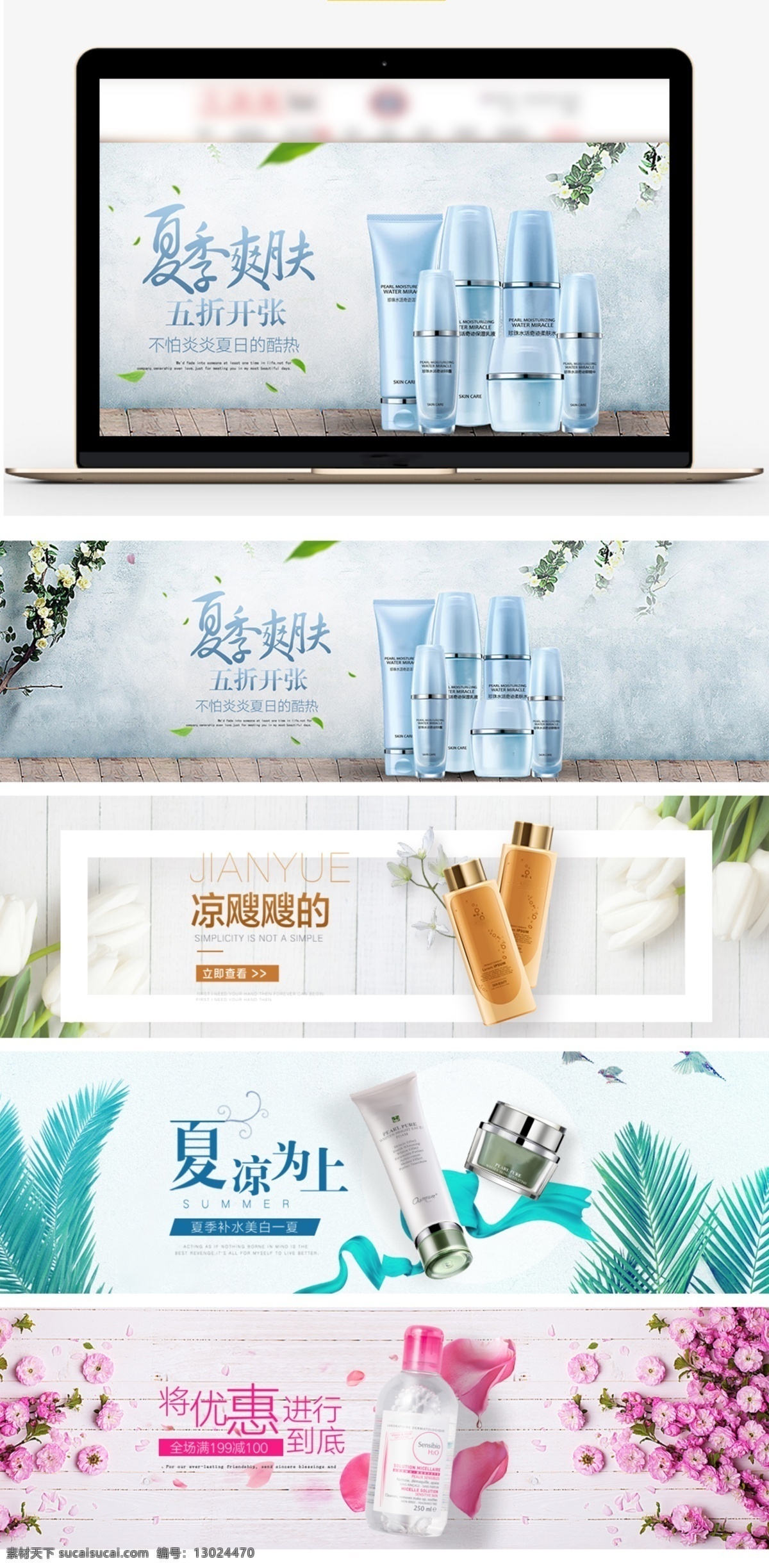化妆品 爽肤水 保湿 补水 洗面奶 保湿乳 保湿霜 生活百科 生活用品