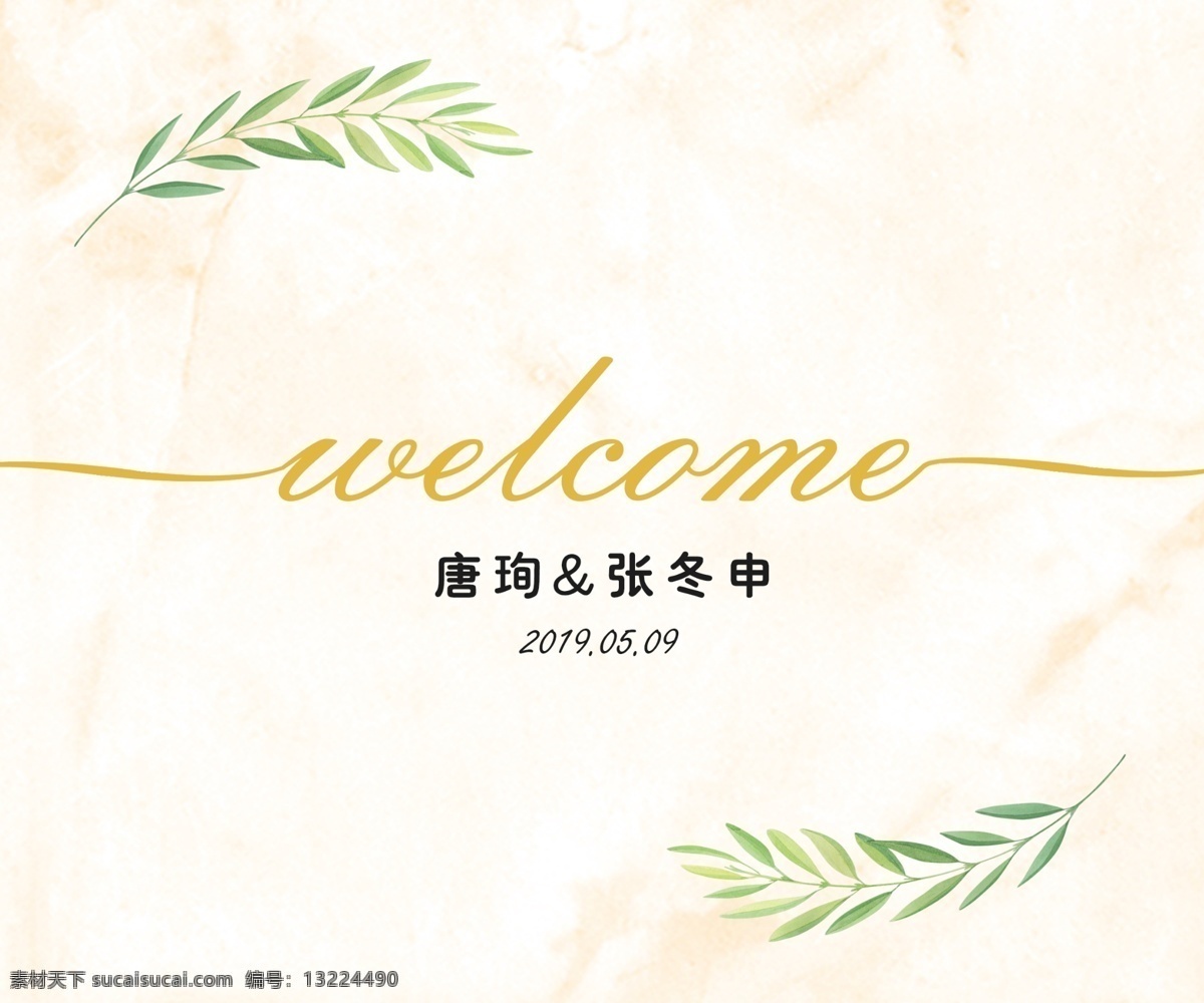 婚礼 花 森系婚礼 森系迎宾牌 邀请卡 森系素材 指示牌 婚礼花卉 水彩 水彩花朵 花环 森系设计 蓝色迎宾牌 主题牌 主题logo 花朵 水彩花卉 花卉背景 主题迎宾牌 婚礼主题 请柬 婚礼设计 婚礼卡片 森系 迎宾牌设计 婚庆 婚礼邀请函 婚礼迎宾 粉色迎宾牌 婚礼指引牌 分层