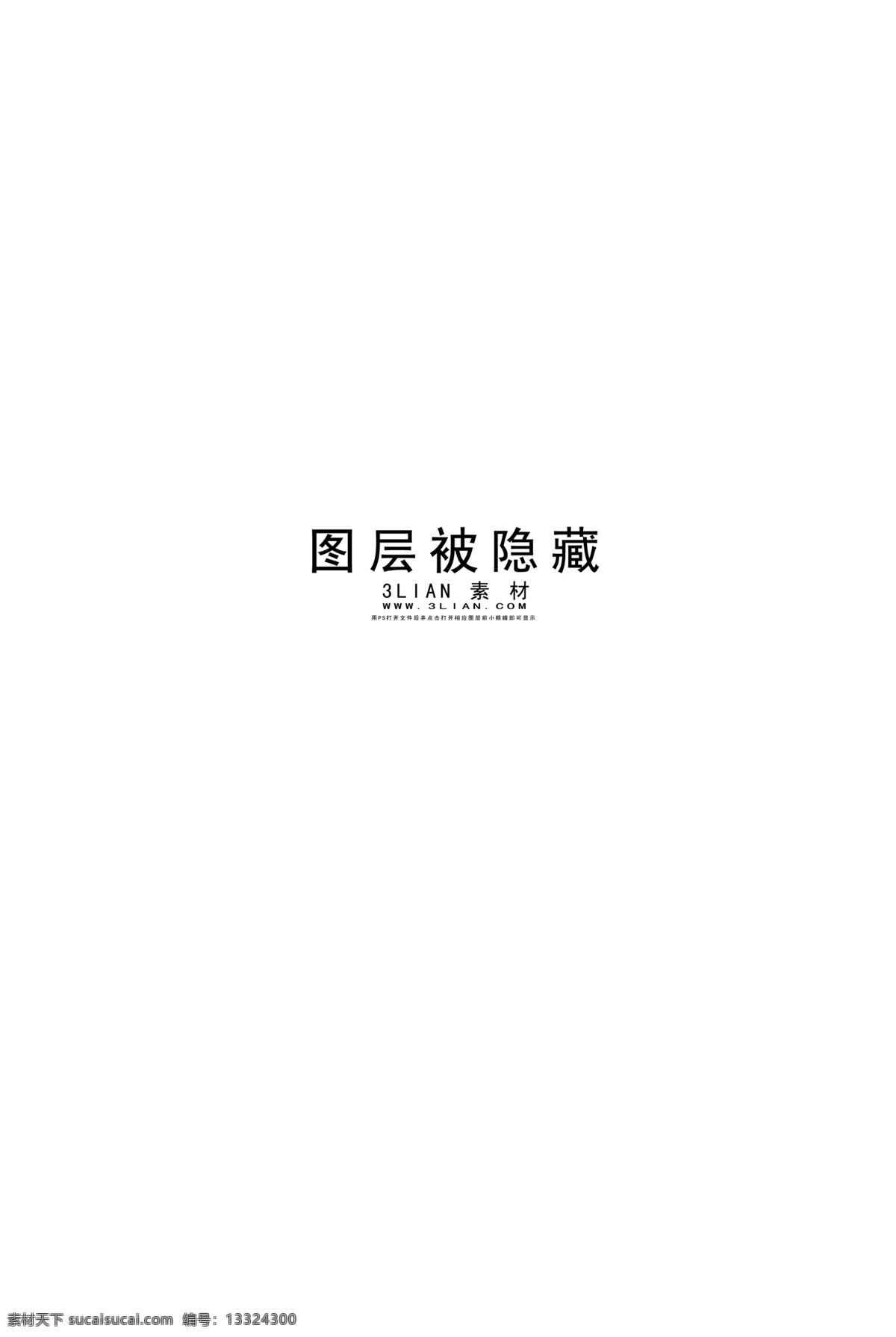 圣诞 奶茶 促销 呦呦 活动 海报 分层 饮料 广告 高清 模板 彩页 源文件 促销海报