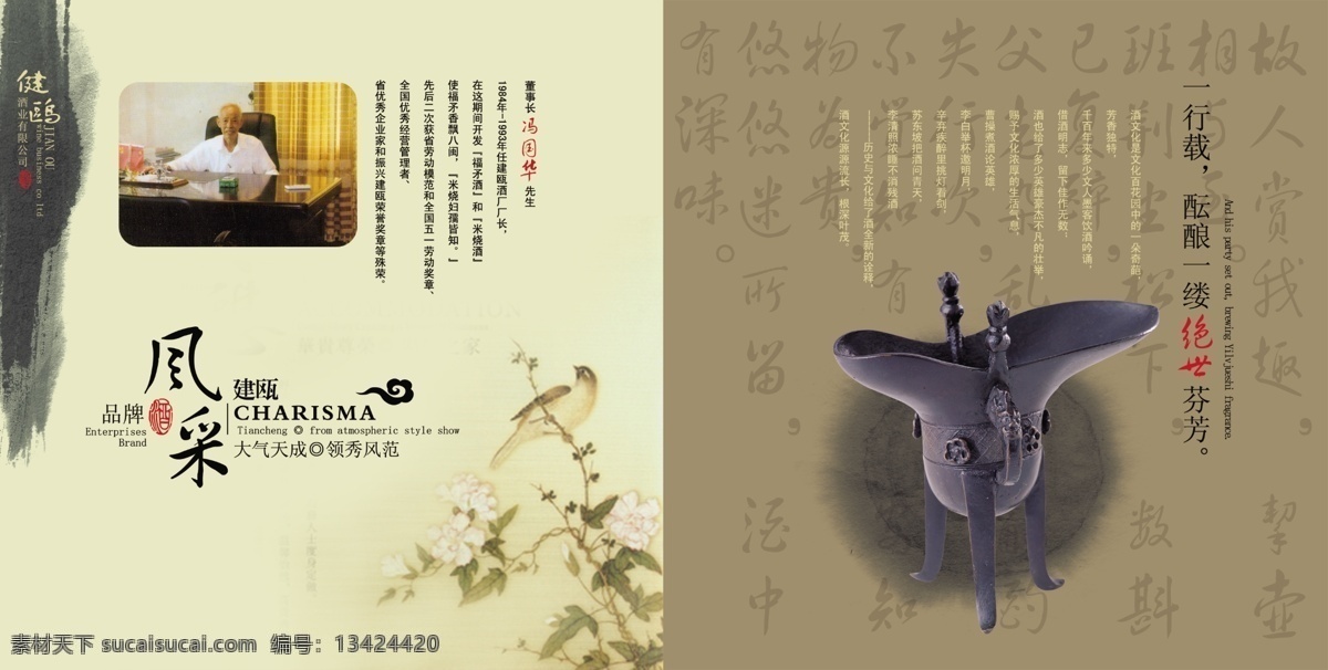 画册封面设计 背景 封底 封面 封面底图 封面封底 封面设计 封面素材 封皮 画册 画册背景 科技 样本 杂志封面 企业 样本设计 模板 宣传册封面 企业画册封面