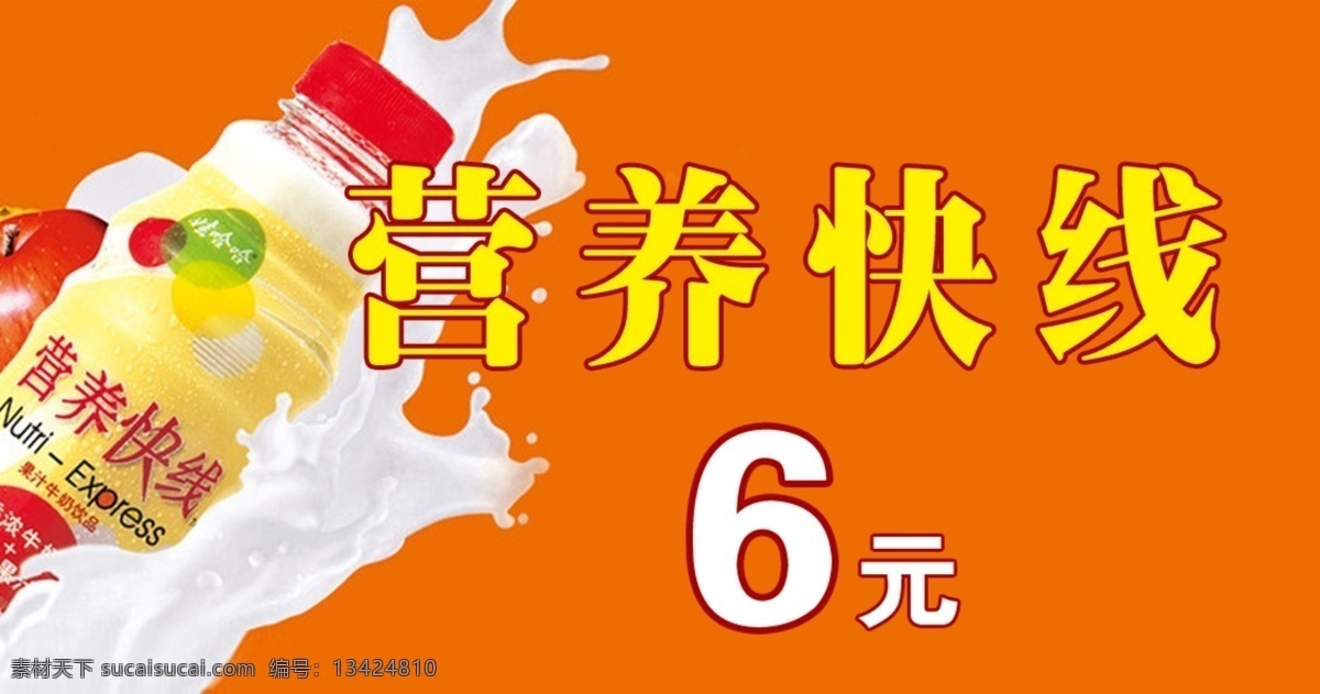 吊旗 黄色背景 家庭 乳制品 娃哈哈 饮料 营养快线 展架 营养 快 线 海报 模板 奶制品 psd源文件