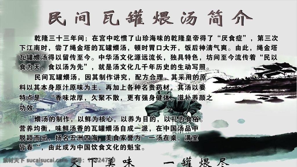 民间瓦罐 桥 灰底 瓦罐简介 矢量