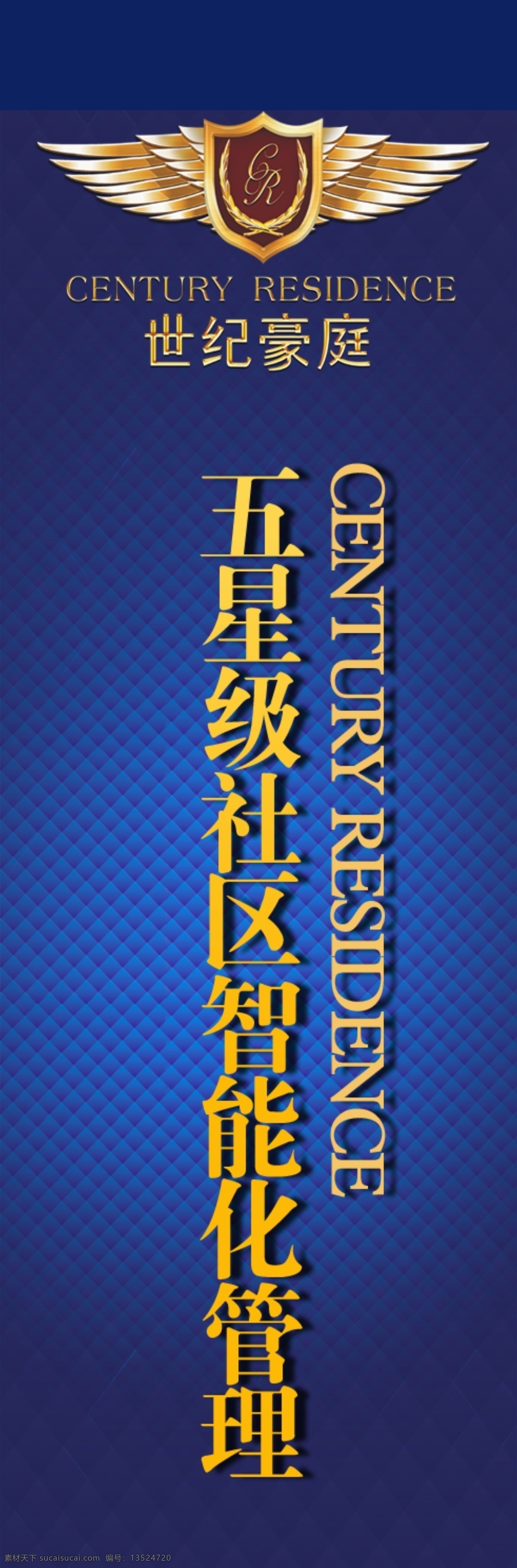 房地产 户外广告 道旗 道旗设计 房地产道旗 地产道旗 房地产广告 地产广告 房地产海报 广告 楼宇 楼盘广告 楼盘 商业广告 广告设计模板 源文件