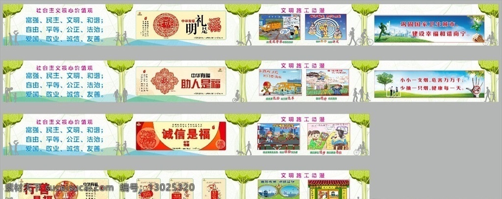 施工 工地 围挡 白色 建筑施工 施工常识 工地展板 警钟长鸣 施工知识 墙绘 工地墙绘 安全宣传标语 建筑安全标语 工地安全标语 围挡文化 围挡标语 围挡宣传标语 安全生产月 安全生产标语 安全生产口号 安全主题 安全月展板 工地安全生产 安全生产主题 安全生产标志 建筑工地 安全生产背景 工地围挡 施工工地围挡