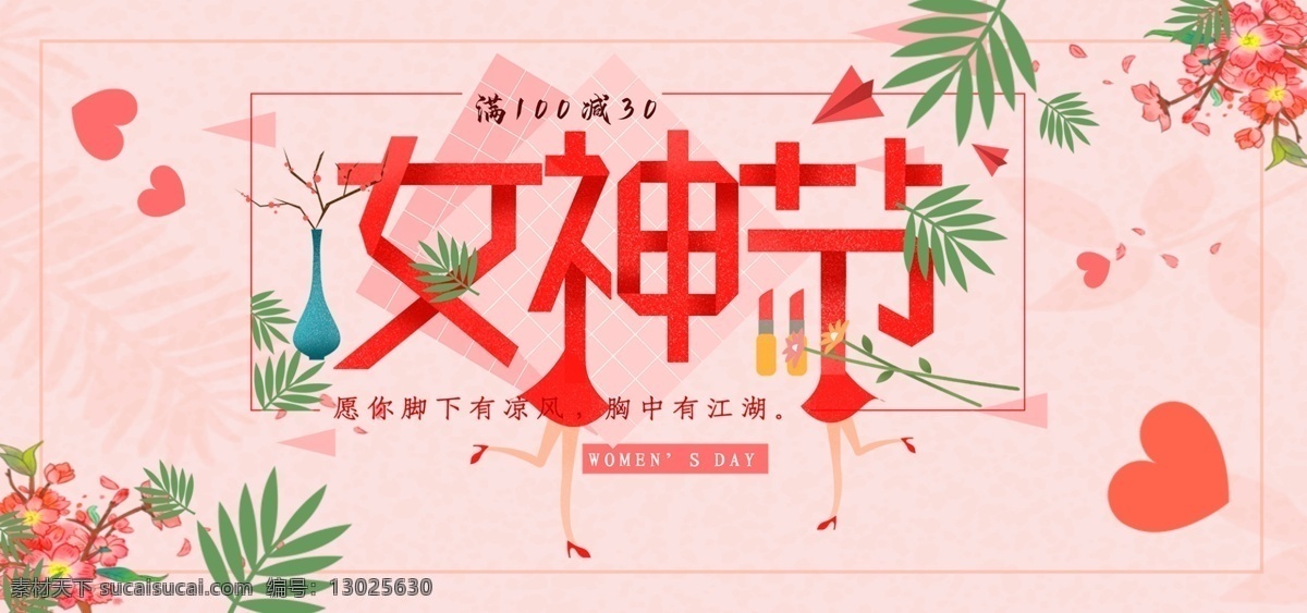 38女神节 女王节海报 妇女节 三八妇女节 38妇女节 妇女节海报 天猫38节 天猫女神节 38 快乐 女人节 妇女节展板 海报 妇女节插画 活动 促销 美丽俏女人 女神节海报 女神节促销 美人节 魅力女人节 38女神季 约会女神 美容美妆 约会女王 节日节气