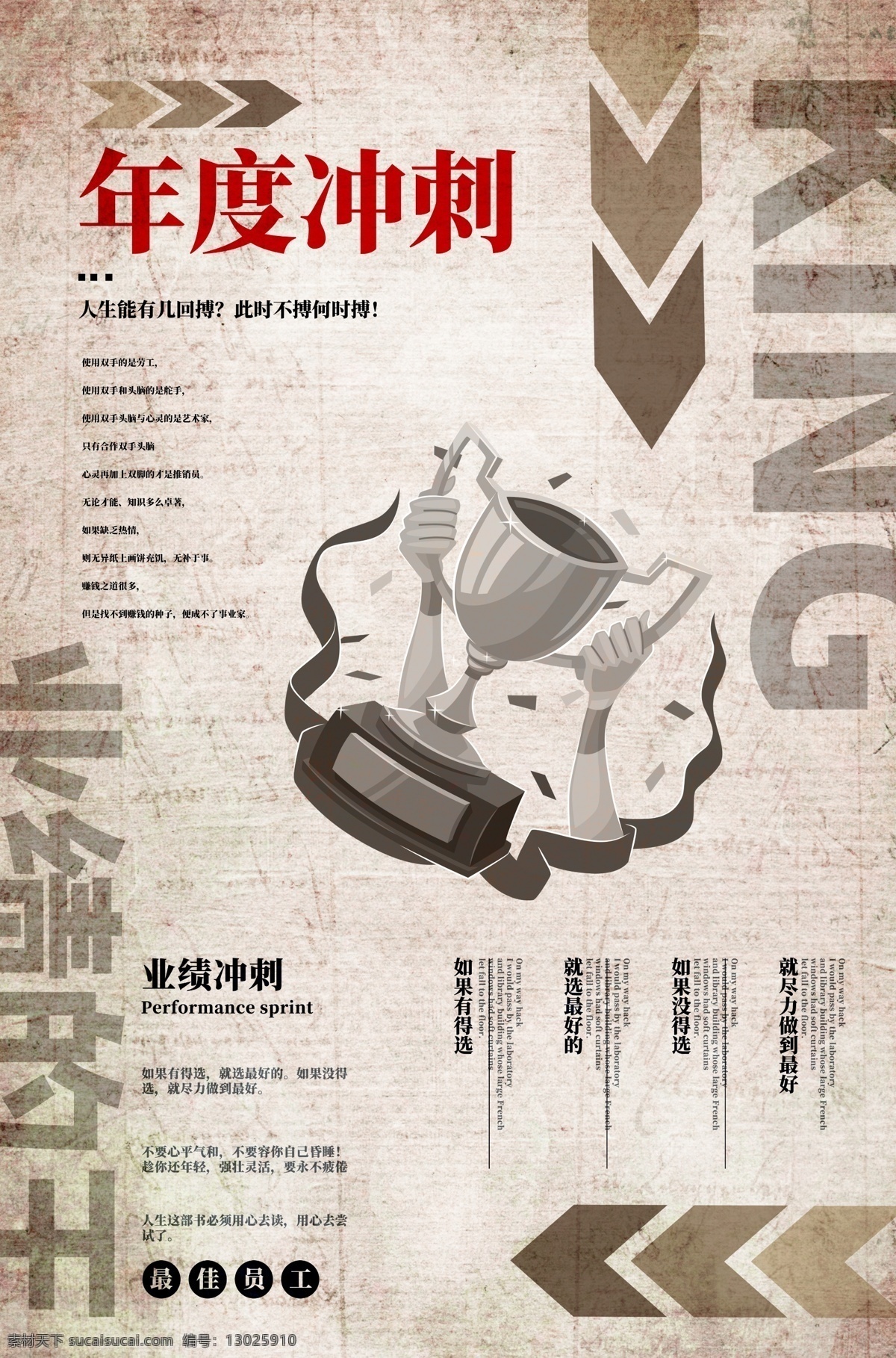 业绩冲刺图片 冲刺 冲刺背景板 冲刺ppt 业绩冲刺 年终冲刺 高端业绩冲刺 任务冲刺 成绩冲刺 剑指百亿 剑指十亿 剑指目标 目标冲刺 季度冲刺 销售背景 销售背板 年终目标冲刺 激励冲刺 激励大会 员工激励大会 公司业绩冲刺 团队业绩冲刺 销售业绩冲刺 最后冲刺 高考冲刺 中考冲刺