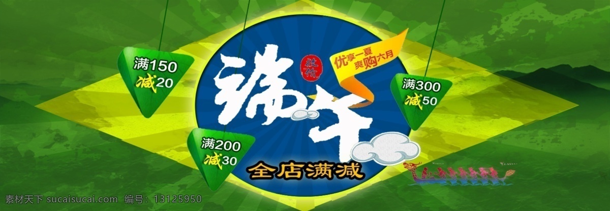 端午男装海报 夏季 新品 淘宝 淘宝海报 男装海报 全屏海报 1920像素 高清psd 全 屏 男装 t 恤 海报 上 新 裤子全屏海报 休闲裤 绿色