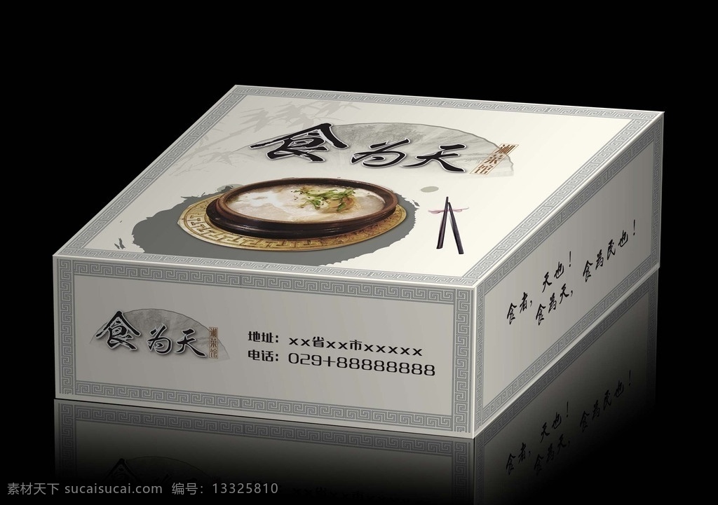 餐馆 抽 纸盒 展开 图 抽纸盒 餐厅 中式 简约 盒子 复古 边框 效果 美食 饮食 大气 高端 包装设计