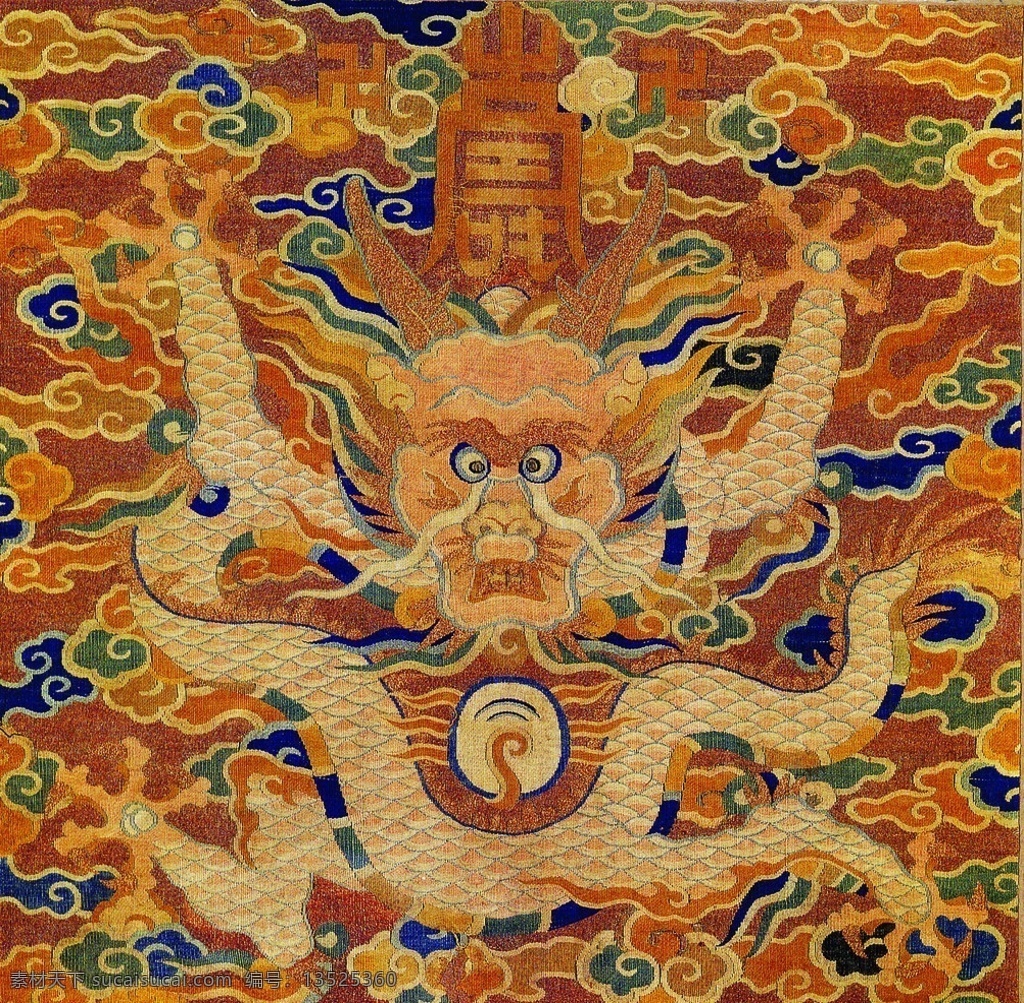金龙 中国 传统 吉祥 富贵 图 金龙图 龙珠 中国风 中国龙 龙纹 云纹 祥云 富贵图案 传统元素 古代元素 中国古文化 中国传统素材 中国艺术 中国古代艺术 纺织品 锦绣图纹 刺绣艺术 吉祥图案 布纹 生活素材 生活百科