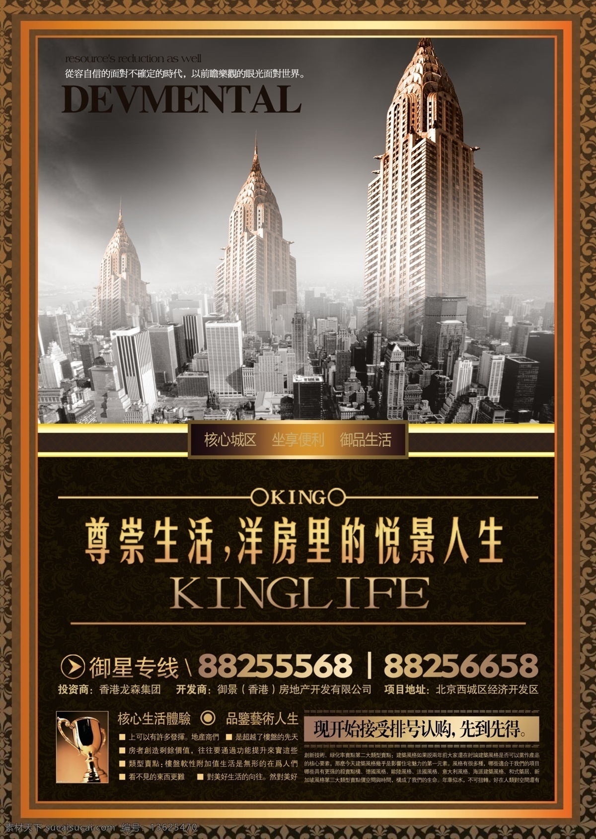 别墅 别墅广告 大气 地产广告 典藏 房产 房产海报 房产宣传 房地产海报 房地产 房地产宣传 房地产围墙 围墙广告 尊贵 高贵 欧式地产 西式地产 房地产素材 楼盘销售 水岸 广告 欧式 欧式房产 高档 高档房地产 滨海别墅 楼盘广告 商业地产 房地产展板 房地产提案 房地产vi 楼盘 楼盘宣传 高端住宅 房地产系列二 房地产广告 广告设计模板 源文件 宣传海报 宣传单 彩页 dm