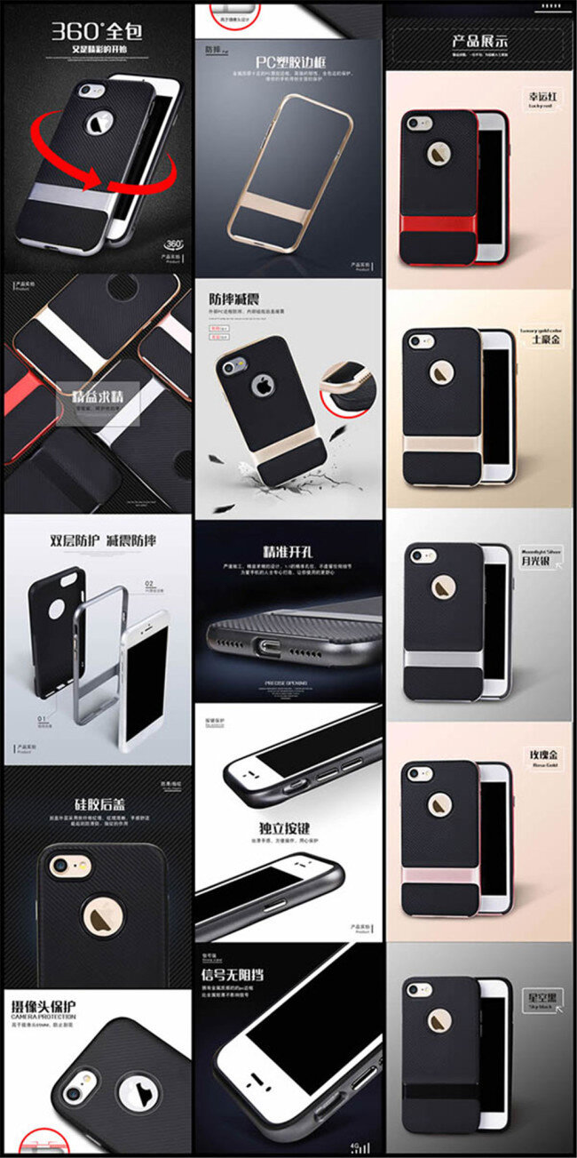 淘宝 手机 保护 壳 iphone 描述 详情页 宝贝描述 详情图 宝贝详情页 淘宝详情页 宝贝 详情 图