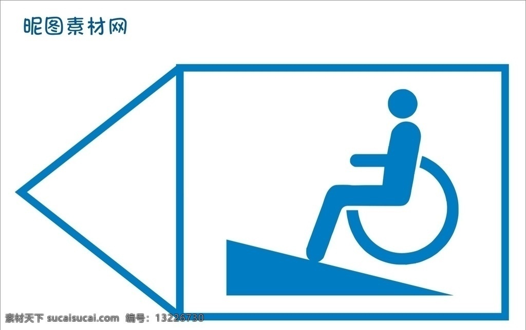 无障碍坡道 无障碍 通道 轮椅通道 通道指示 方向指示 生活百科