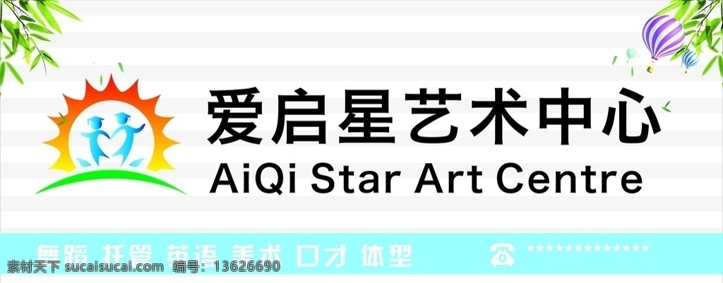 艺术中心 门头 培训门头 培训 舞蹈