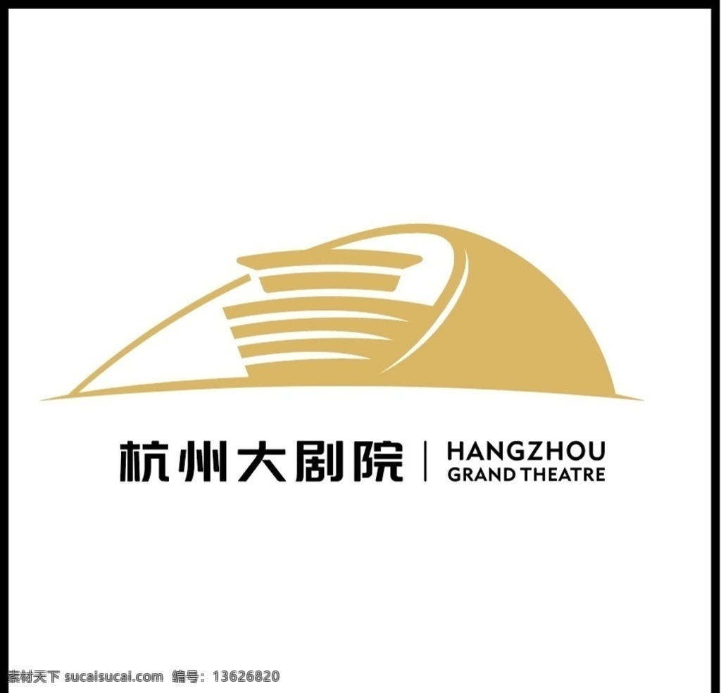 杭州大剧院 矢量logo 源文件 ai格式 大logo 标志图标 企业 logo 标志