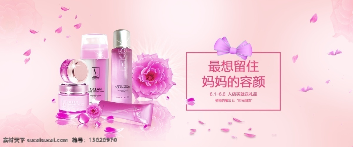 粉色 女士 化妆品 banner 天猫 精品 花瓣 淘宝