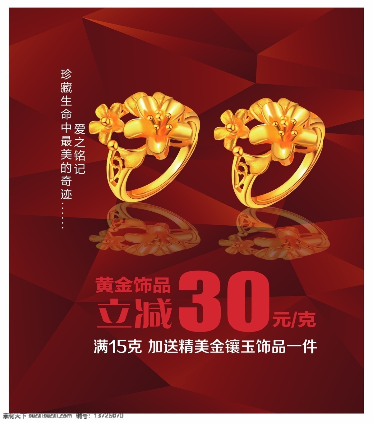 金戒 指 珠宝 珠宝店促销 项链设计 珍珠广告 项链广告 戒指设计 手镯设计 玉器设计 耳环设计 珠宝海报 珠宝彩页 珠宝画册 珠宝宣传 珠宝宣传单 珠宝广告 珠宝写真 珠宝展架 珠宝促销 珠宝招贴画 珠宝单页 珠宝素材 珠宝设计 珠宝dm单 珠宝背景 珠宝店周年庆 珠宝店店庆