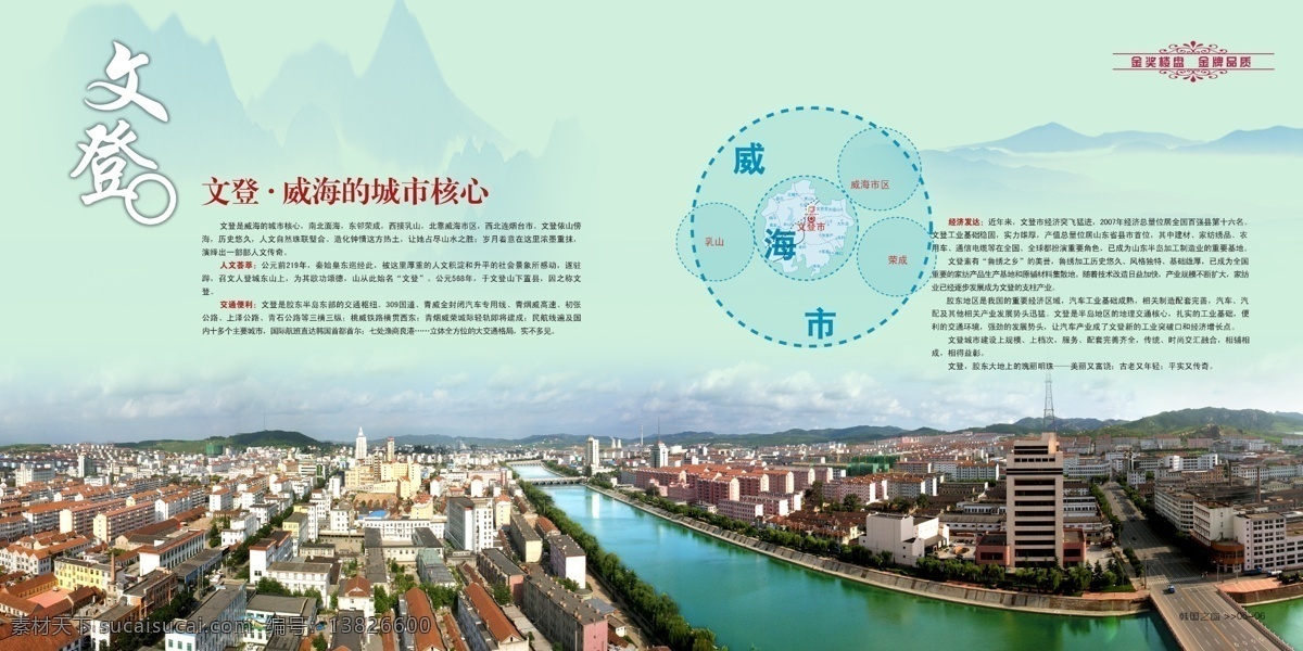 房地产 房地产广告 广告设计模板 楼房 楼书 项目画册 源文件库 其他画册封面