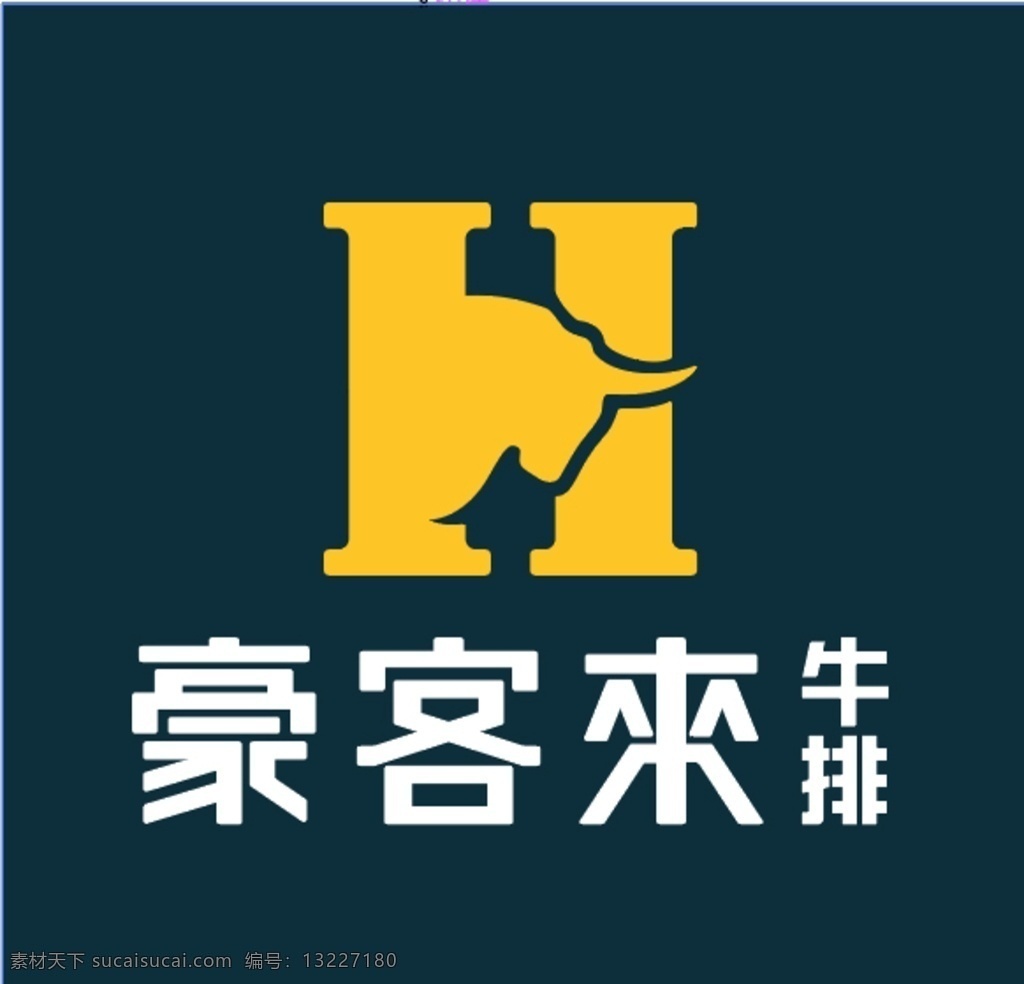 豪客 牛排 logo 矢量图 豪客来 美食 餐饮 标志图标 企业 标志