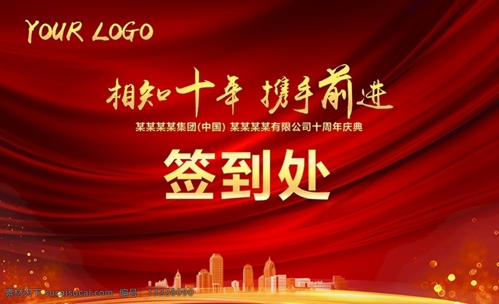 签到处图片 签到处 会议背景 年会背景 会议签到处 签到台 签到 会议 大会背景 红色背景 幕布 红色幕布背景 大气背景 时尚红色背景 制度牌 展板 背景板