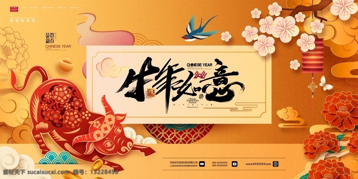 新年图片 新年 辞旧迎新 新年快乐 新年贺卡 新年海报 新年背景 喜迎新年 迎新年 新年门楼 贺新年 圣诞新年 新年淘宝 鼠年新年 新年2020 新年拱门 新年美陈 新年促销 恭贺新年 新年年会 新年布置 新年促销活动 新年喜迎 欢度新年 新年龙门 新年好 新年氛围 新