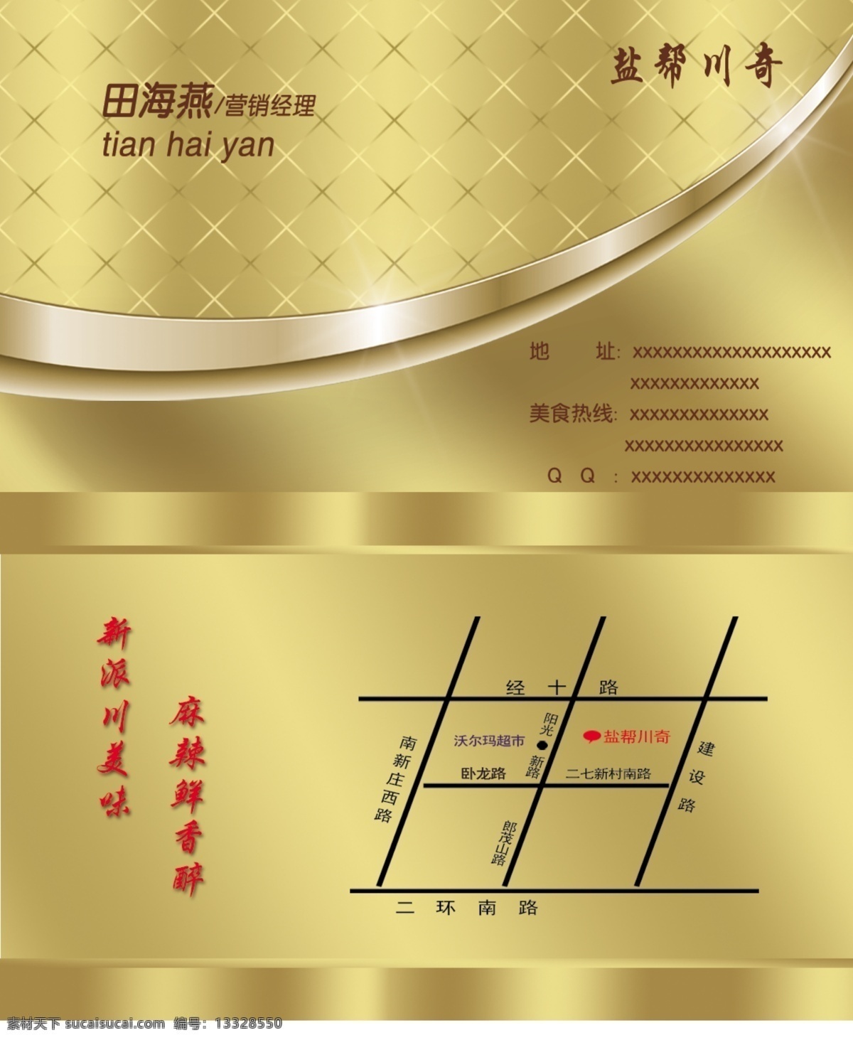 酒店 名片 酒店名片 模板下载 尊贵名片 装修名片 黑色名片 金色奢华 大气名片 vip会员卡 源文件 名片卡片 广告设计模板