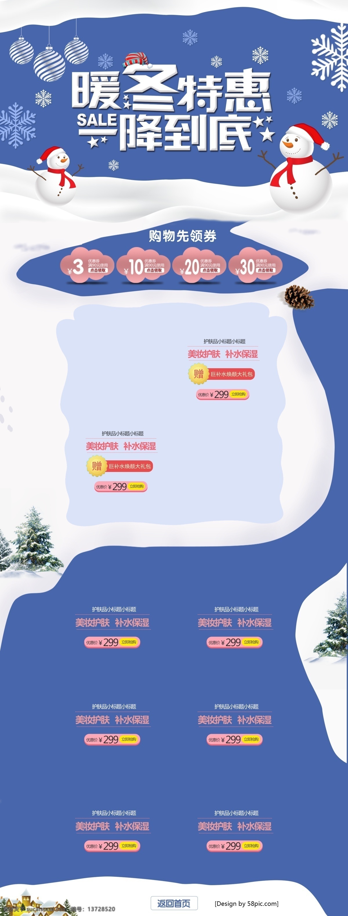 蓝色 小 清新 雪人 冬季 大 促销 首页 暖冬特惠 一降到底 雪花 冬天 秋冬 秋冬上新 冬上新 冬季促销 雪 滑雪 暖冬 优惠券 上新 psd源文件
