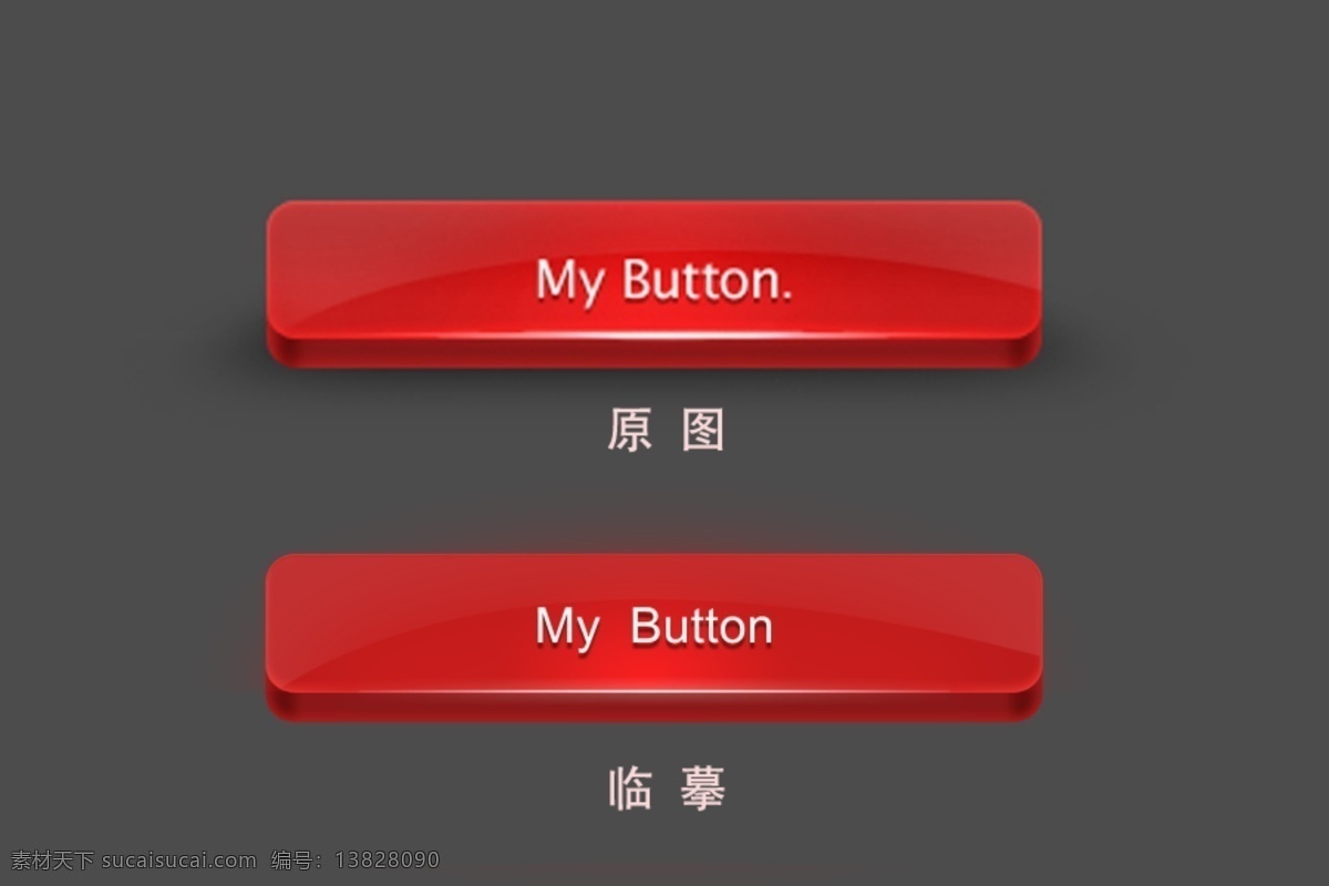 红色 立体 按钮 创意 网页 ui设计 按钮设计