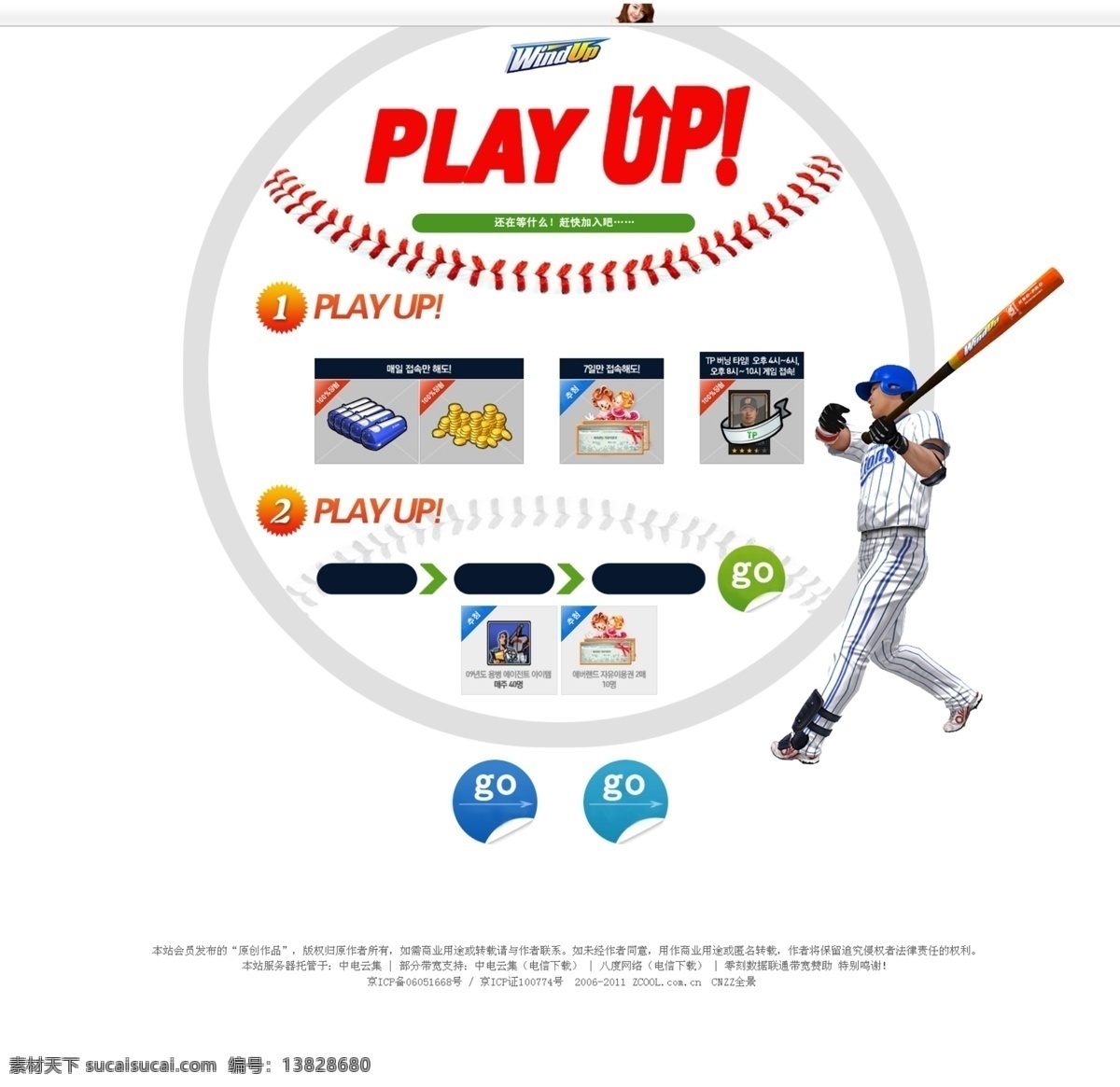 棒球 网页设计 导航条 韩国模板 人物 条纹 网页 网页模板 棒球网页设计 源文件 网页素材