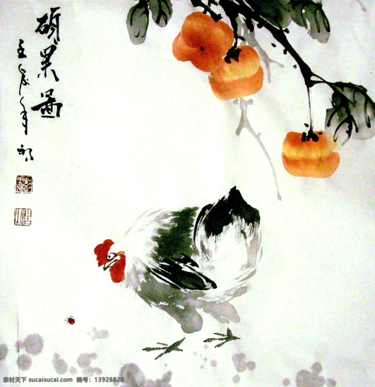 水墨 母鸡 山水 柿子 文化艺术
