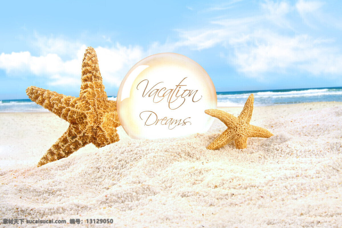夏天 沙滩 风景 高清 夏天元素 海边 海滩 海星 沙子 珍珠 背景素材 高清图片 海洋海边 自然景观 白色
