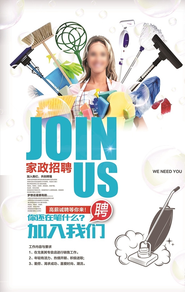 家政 中心 招聘 家政中心 钟点工 招聘家政 家政服务宣传 清洁 清洗 家政服务展板 家政服务 家政培训 家政画册 家政展板 家政招聘 海报 展板 dm 家政宣传单 保洁 保洁公司 保洁画册 家政保洁