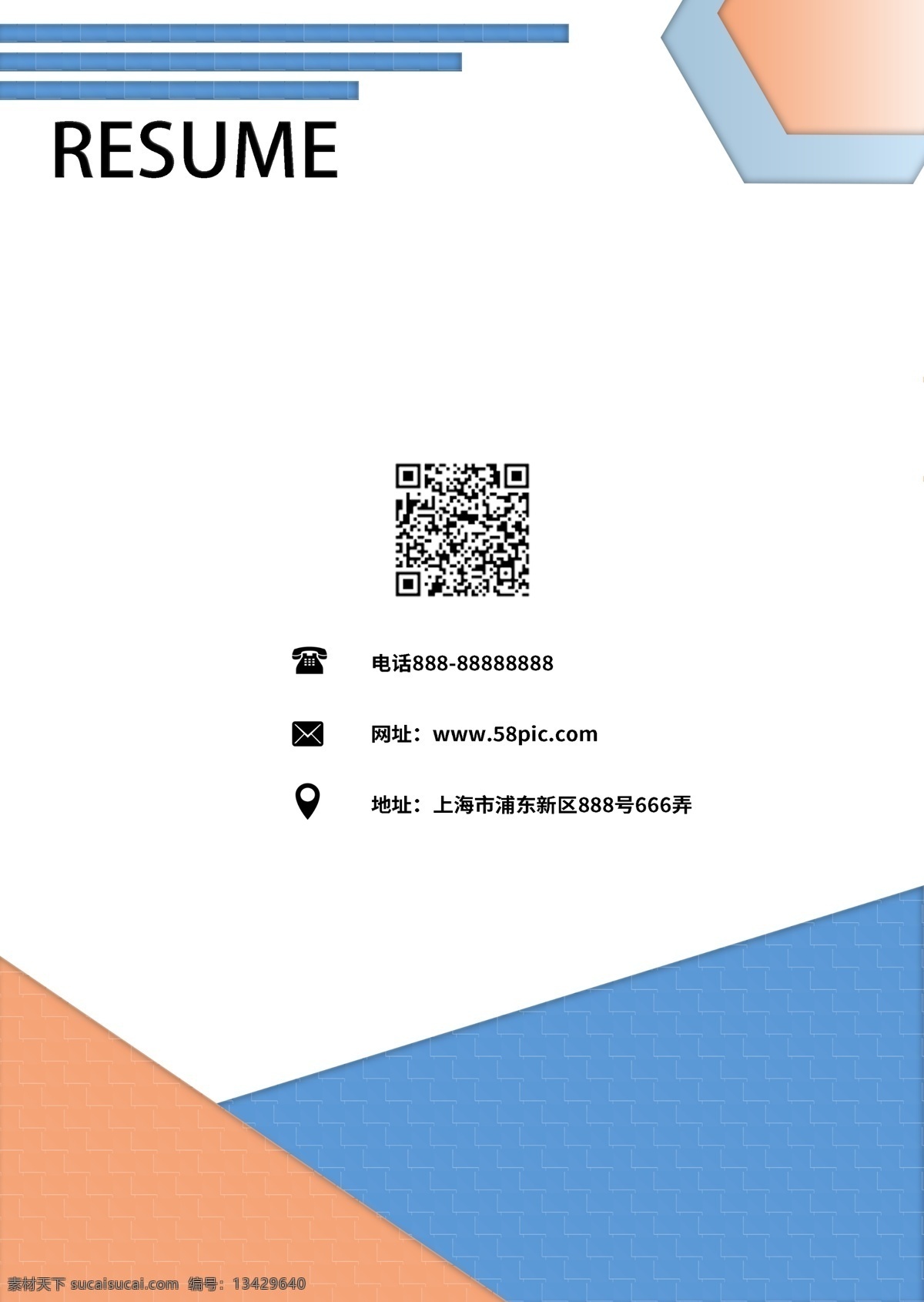几何 经典 简约 个人简介 主题 原创 商务