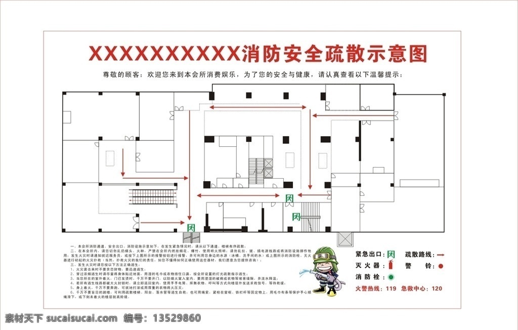 消防图 消防疏散图 示意图 疏散示意图 疏散图 其他设计 矢量 标志图标 其他图标